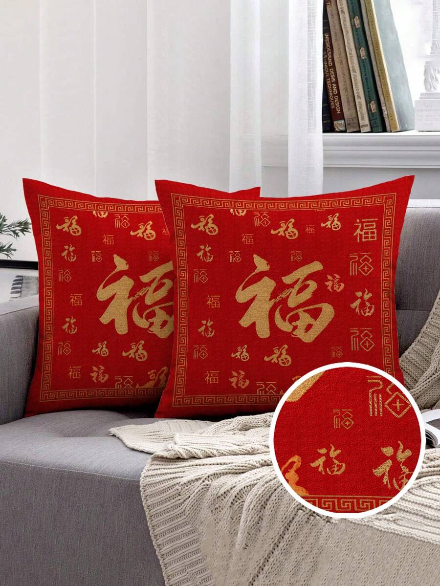 2pcs Chinese Dragon Print Pillow Covers, New Year Pillow Cover, Red & Gold Dragon Print Pillow Cover For Lunar New Year, Vintage Linen Material With Invisible Zipper, Machine Washable, Minimalist Stylish Line Pattern, Decorative Pillow Covers For Sofa, Bedroom - Red - View 1