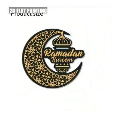 2D木质新月形壁饰，中东开斋节装饰品，家居装饰挂件