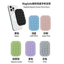 硅胶吸盘支架套装，磁吸式手机支架，兼容MagSafe手机壳，苹果硅胶磁吸支架，情人节礼物 - 淺灰 - 查看 5