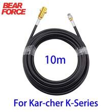 BEAR FORCE 1 Pc 10m Sewer Drain Water Cleaning Hose Pipe Cleaner For Kar- K2-K7 Series Pressure Washer - Sewer Drain Water Cleaning Hose - View 8