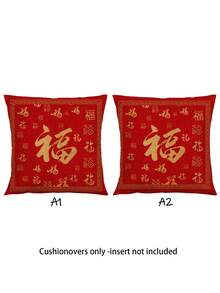 2pcs Chinese Dragon Print Pillow Covers, New Year Pillow Cover, Red & Gold Dragon Print Pillow Cover For Lunar New Year, Vintage Linen Material With Invisible Zipper, Machine Washable, Minimalist Stylish Line Pattern, Decorative Pillow Covers For Sofa, Bedroom - Red - View 11