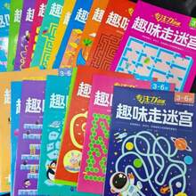 1pc Maze Concentration Training (Random Difficulty) - Improve Observation, Challenging Brain Game, Multi-Level Difficulty, Helps Train Concentration And Develop Logical Thinking, Interactive Small Gift - Multicolor - View 9