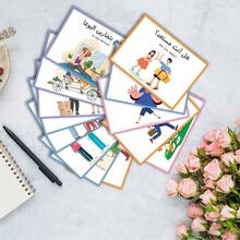 60 thẻ học từ vựng và cụm từ tiếng Ả Rập thông dụng, thẻ học từ vựng và cụm từ tiếng Ả Rập kèm bản dịch tiếng Anh, công cụ học ngôn ngữ cho người mới bắt đầu, thẻ cụm từ tiếng Ả Rập cần thiết khi đi du lịch. - Bộ - Xem 6