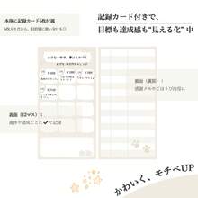 Money Box - A6 Goal Achieved カード (12 Pieces Included) - View 2