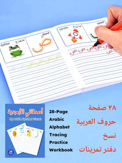 28-Page Arabic Alphabet Tracing Workbook, Suitable For 3-6 Year Old Children, Fun Alphabet Practice, Cultivate Interest In Learning Arabic Letters, Improve Arabic Letter Writing Ability, Ideal Gift For Newborns And Practical Learning Essential