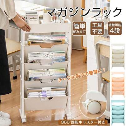 Slim, Portable Magazine Rack, Document Shelf, Storage Shelf, Bookshelf, Large Capacity, With Casters, Wagon-Type Design, Perfect For Magazines, Newspapers, Small Items, General Stores, Stationery, And Beauty Salons.