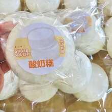这款优质圆形酸奶蛋糕慢回弹挤压玩具，质地绵密柔软顺滑，完美还原酸奶蛋糕的圆形。其灵活的慢回弹设计，可随意揉捏按压，有效舒缓烦躁情绪，缓解日常压力。简约优雅的外观和细腻的触感，使其经久耐玩，既可作为简约的桌面摆件，每日舒缓身心，也是节日馈赠的贴心好礼。 - 彩色 - 查看 7