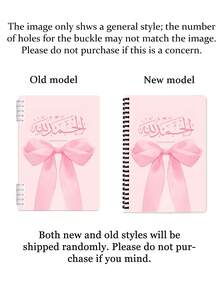 A5 粉色蝴蝶结笔记本 - 螺旋装订，一本充满温柔正能量的日记本，采用阿拉伯书法设计，柔和的粉色封面，螺旋装订，是送给姐妹、女性、生日和情人节的完美礼物，也是自我关爱和目标规划的理想之选，内含励志名言和激励计划表。 - 彩色 - 查看 8