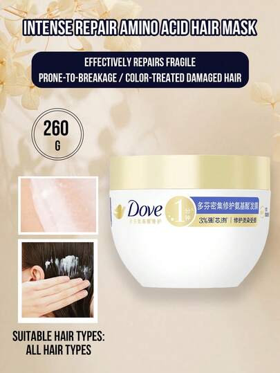 Dove 260克/50克 贝亲氨基酸深层修护发膜，修复受损/染后秀发，滋养脆弱发丝，减少毛躁和分叉，强韧发丝，提升光泽和顺滑度，保湿滋养配方，适合所有发质（干性/毛躁/染后），理想的日常/旅行护发产品，高级修护护发礼品