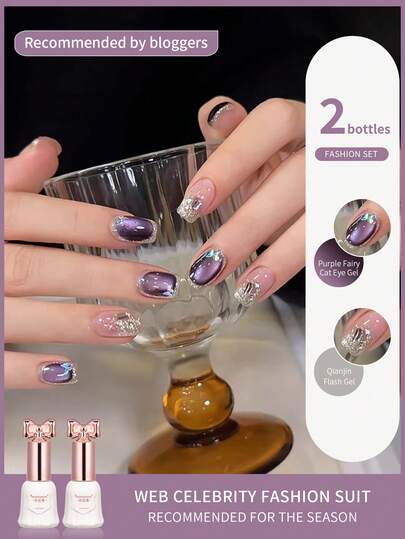 SHANGFEIYA 10毫升紫色猫眼美甲凝胶 10毫升 2026新年版 双色磁性凝胶水晶瓶装 女孩美甲装饰 2个装