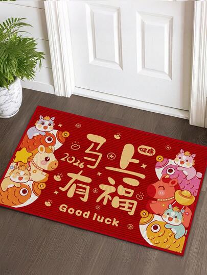 1件防滑垫，马年图案地毯，室内地毯，浴室垫，厨房垫，装饰地毯，多功能柔软舒适地毯，防摔垫，适用于厨房、室内、室外、入口、卧室、家居装饰，可机洗