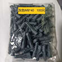 100pcs/Pack Plastic Expansion Plugs 6*30 8*40, Expansion Screws Hardware Accessories, Metal Iron Nail Anchor Bolt Plugs