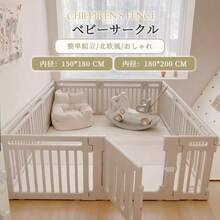 ベビーサークル ハイタイプ 滑り止め付 簡単組立 子供 ドア 扉 プレイペン 赤ちゃん 大きい 長方形 大型 北欧 シンプル おしゃれ かわいい ベビーフェンス ベビーゲート フェンス - 150*180cm - チェックする 1