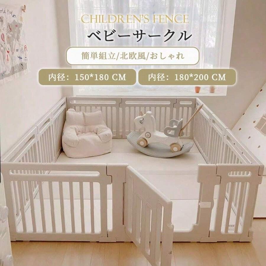 ベビーサークル ハイタイプ 滑り止め付 簡単組立 子供 ドア 扉 プレイペン 赤ちゃん 大きい 長方形 大型 北欧 シンプル おしゃれ かわいい ベビーフェンス ベビーゲート フェンス - 150*180cm - チェックする 1