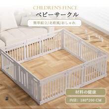 ベビーサークル ハイタイプ 滑り止め付 簡単組立 子供 ドア 扉 プレイペン 赤ちゃん 大きい 長方形 大型 北欧 シンプル おしゃれ かわいい ベビーフェンス ベビーゲート フェンス - 150*180cm - チェックする 2