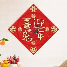2pcs Chinese New Year Rabbit Pattern Waterproof Door Sticker - Multicolor - View 9
