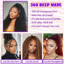 ZHENDEFA 隐藏式束带360°蕾丝前假发,真人发,无胶深波浪卷发,200密度,带隐形抽绳,湿发波浪蕾丝前假发,女士自然发际线 - SNatural - 查看 8