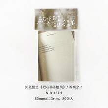80pcs Memo Notes "Entrust Your Thoughts To The Wind" Series, Artistic Ins Memo Paper, Portable Notebook, Sticky Notes - one-size - View 8