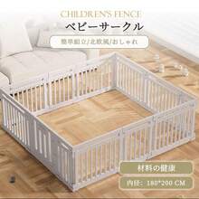 ベビーサークル ハイタイプ 滑り止め付 簡単組立 子供 ドア 扉 プレイペン 赤ちゃん 大きい 長方形 大型 北欧 シンプル おしゃれ かわいい ベビーフェンス ベビーゲート フェンス - 150*180cm - チェックする 11