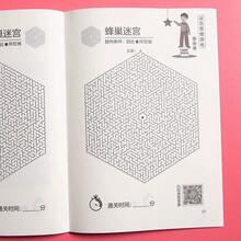 1pc Maze Book + Gift (2 Pencils, 1 Random Color Pencil Grip) Children's Logic Thinking Training, Attention Focus High Difficulty Game For Primary School Students - White - View 6