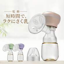 Breast Pumps & Accessories - 米白色 - 查看 1