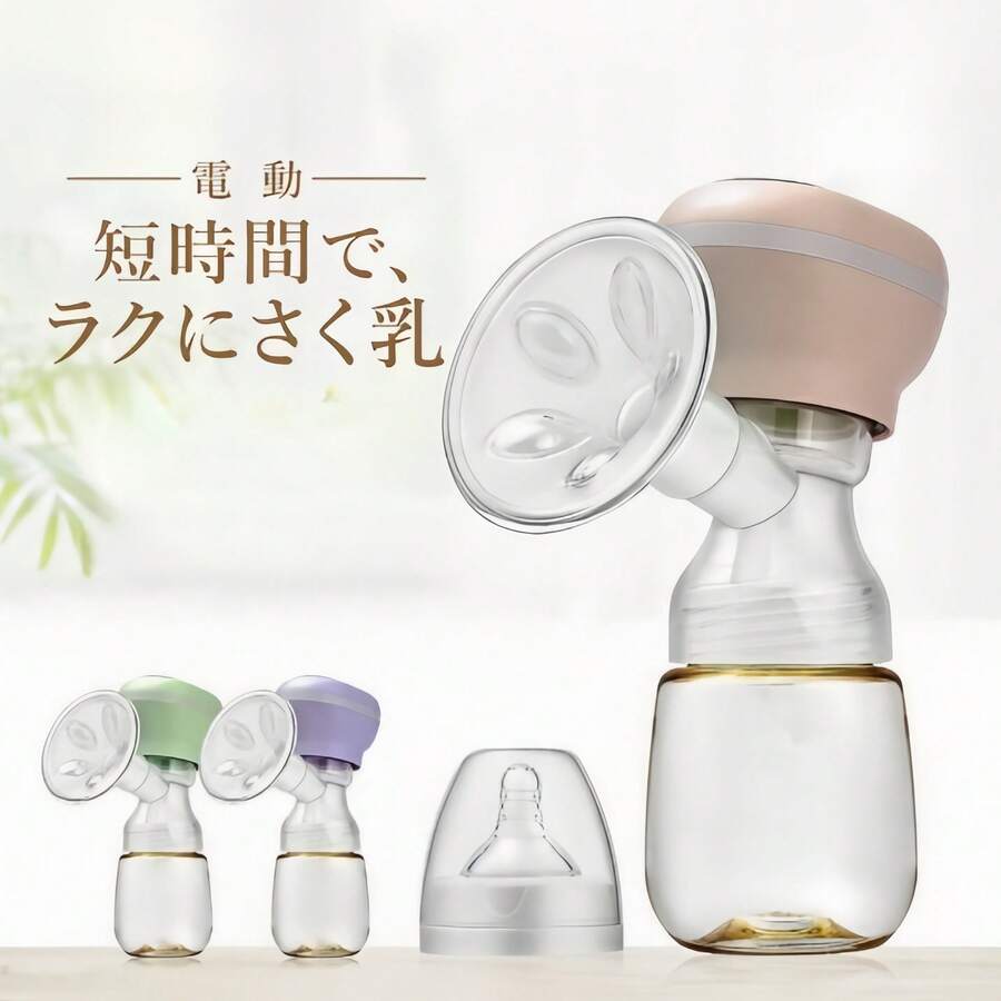 Breast Pumps & Accessories - 米白色 - 查看 1