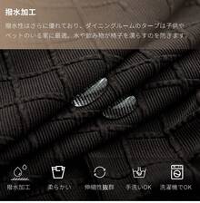 撥水チェアカバー 1枚 椅子カバー 座面用 ダイニングチェアカバー 椅子クッションカバー デスクチェアカバー 防水シートカバー 高弾力 汚れ防止 模様替え 椅子カバー 座面のみ 防水 家庭用 超弾力 無地 簡単着脱！ぴったりフィットなチェアカバー イスの模様替えや汚れ防止に最適 - ダークグレー - チェックする 6