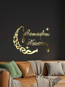 1 Stück Ramadan-Thema Arabische Kalligraphie Stil Acryl Muslimischer Wandaufkleber, Eid Segensdekoration für Zuhause, Muslimische Party Dekoration, Ramadan und Eid Geschenk - Verschiedenfarbig - Übersicht 10
