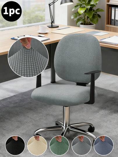 1件装绒面分体办公椅套，高弹防尘装饰椅套，适用于办公室、书房座椅，可选颜色：深灰、黑色、米色、抹茶绿、浅灰