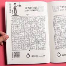 1pc Maze Book + Gift (2 Pencils, 1 Random Color Pencil Grip) Children's Logic Thinking Training, Attention Focus High Difficulty Game For Primary School Students - White - View 4