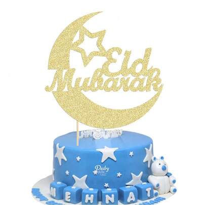 1pc Gold Glitter Eid Mubarak Cake Topper Moon Star Happy Eid Cake Decorations Islamic Muslim Party Decors Supplies Eid Festival Party Decorations