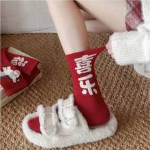 4 đôi tất đôi họa tiết ngựa đỏ thịnh vượng mừng Tết Nguyên Đán, in nổi hình ngựa đỏ mang ý nghĩa may mắn, thích hợp để mặc hàng ngày và làm quà tặng. - Đỏ - Xem 3