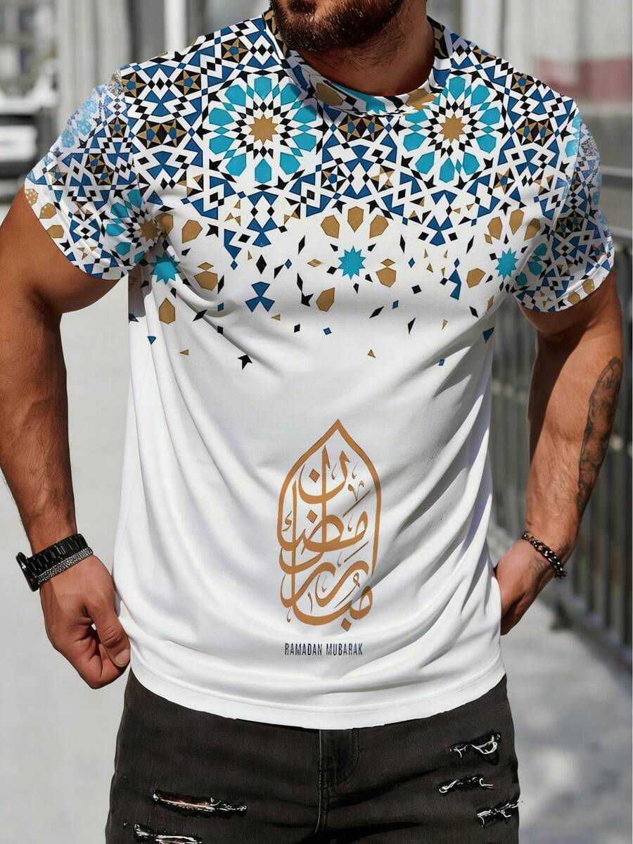 Men's Unique Ramadan T-Shirt - Casual Streetwear Style, Stretchy Fabric, Crew Neck, Machine Washable, Perfect Holiday Gift, Suitable For Festive Occasions - White - View 1