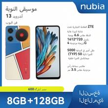 nubia هاتف نوبيا الذكي، موسيقى نوبيا، فن البوب، إصدار غير مقفل، نظام أندرويد 13، (ذاكرة وصول عشوائي 4 جيجابايت + ذاكرة اندماج 4 جيجابايت) + ذاكرة تخزين 128 جيجابايت، بطارية 5000 ملي أمبير، ثنائي شريحة الاتصال ثنائي الاستعداد 4G، صوت DTS:X® Ultra، دعم NFC، 4G LTE، الإصدار العالمي - فن البوب - مشاهدة 2