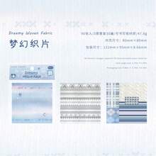 可愛迷你刺繡布貼便箋本套組 Sugarsong Handmade Studio 系列，便攜式備忘錄筆記本，學校用品 - 彩色 - 查看 9