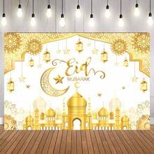 开斋节横幅，金色文字，白色背景；斋月吉祥，伊斯兰穆斯林节日背景布，饰有新月、灯笼、星星和城堡图案 - 彩色 - 查看 4