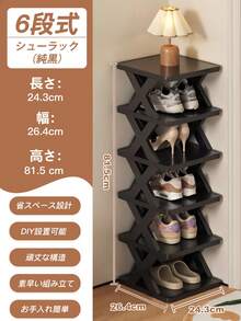 9段スリムシューズラック 幅24.3cm｜玄関収納 靴箱 省スペース くつ 靴 ブーツ 小物 収納 シューズ ラック 玄関 下駄箱 スリッパラック シューズボックス 靴入れ オープン収納 シンプル｜防汚防水・工具不要の簡単組立｜ブラック - ブラック - チェックする 5