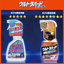 ( RINREI) 自動車外装 ウルトラハードクリーナー 水アカ・ウロコ・ウォータースポット用 700ml B- 39 - 単一製品 - チェックする 7