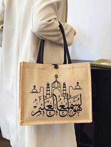 Bolso de mano para mujer, bolso de hombro y bolso de mano con bendición de Ramadán, bolsa de almacenamiento de Eid Al-Fitr, así como bolsa de maquillaje impresa con caligrafía árabe, medialuna y patrones de linterna, diseñada específicamente para celebrar Ramadán y transmitir bendiciones pacíficas. La bolsa de almacenamiento portátil también se puede usar como bolsa de compras de supermercado, regalo islámico. - Multicolor - Ver 7