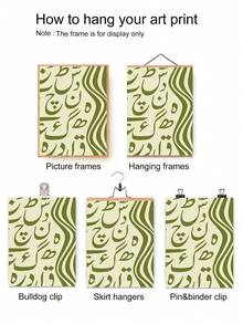 1pc Abstract Olive Green Urdu Letters Ramadan Wall Art : Islamic Poster,Frameless Canvas Poster - Letter a - View 4
