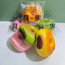 1个2026新款超大号软绵绵贝果造型减压慢回弹玩具，生日、节日、圣诞节完美礼物 - 彩色 - 查看 1