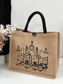 Bolso de mano para mujer, bolso de hombro y bolso de mano con bendición de Ramadán, bolsa de almacenamiento de Eid Al-Fitr, así como bolsa de maquillaje impresa con caligrafía árabe, medialuna y patrones de linterna, diseñada específicamente para celebrar Ramadán y transmitir bendiciones pacíficas. La bolsa de almacenamiento portátil también se puede usar como bolsa de compras de supermercado, regalo islámico. - Multicolor - Ver 6