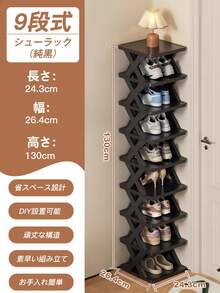 9段スリムシューズラック 幅24.3cm｜玄関収納 靴箱 省スペース くつ 靴 ブーツ 小物 収納 シューズ ラック 玄関 下駄箱 スリッパラック シューズボックス 靴入れ オープン収納 シンプル｜防汚防水・工具不要の簡単組立｜ブラック - ブラック - チェックする 4