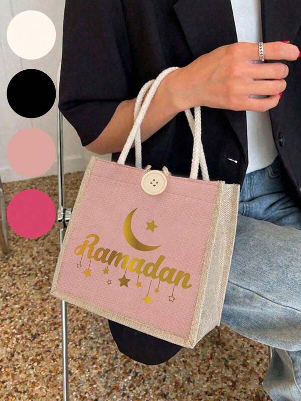 1件套星月图案阿拉伯祝福语收纳袋和化妆包套装，亚麻手提袋，金色阿拉伯纹样，星月图案礼品袋，便携式购物袋，轻便可折叠收纳袋，简约购物袋，最佳可重复使用杂货袋，教师节礼品袋，情人节礼物，斋月吉祥，斋月佳节礼物，开斋节吉祥，奉至仁至慈的之名，吉祥，开斋饭，斋月礼物