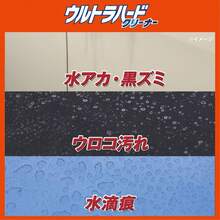 ( RINREI) 自動車外装 ウルトラハードクリーナー 水アカ・ウロコ・ウォータースポット用 700ml B- 39 - 単一製品 - チェックする 3