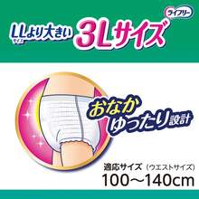パンツタイプ うす型軽快パンツ 3Lサイズ 13枚 2回吸収 大きいサイズ 大人用おむつ [ 一人で歩ける方] - 3Lサイズ&単品 - チェックする 9
