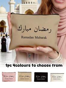 印有阿拉伯文字图案的化妆包，护肤品收纳包，洗漱包，大容量时尚简约亚麻包，适合户外野餐、聚会、旅行和购物。 - 彩色 - 查看 1