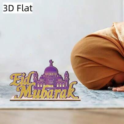 Ramadan Limited Edition: 1 Set Of 3D Ramadan Wooden Desktop Decorative Figurine Ornaments, Purple Islamic-Style Dome Architecture, Gold "Eid Mubarak" Letters, Islamic Cultural Desktop Decor Sacred Gift, Holiday Showcase Desktop Decor, Holiday Home Desktop Accessories