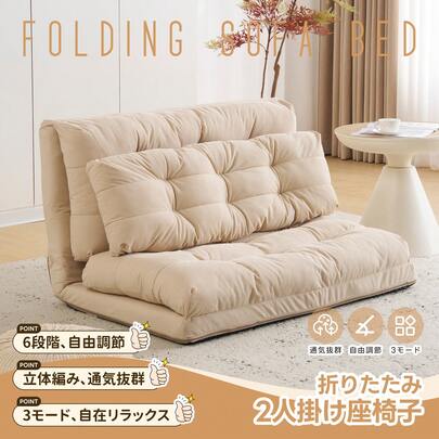 ソファーベッド ソファベッド ローソファー 2人掛け マルチに使える3WAY 幅108cm 6段階リクライニング クッション付き 座椅子 1人掛け ソファ 折りたたみ 折り畳み コンパクト 折りたたみベッド 圧力分散 おしゃれ 完成品 組立て不要　枕付き