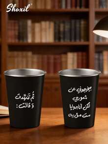 shoxil 1个500毫升不锈钢咖啡杯，阿拉伯咖啡杯，创意双面激光文字，茶杯，水杯，适用于家庭、咖啡馆、派对、宰牲节、斋月等场合 - 杯子 - 查看 3